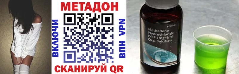 МЕТАДОН methadone купить цена Черняховск